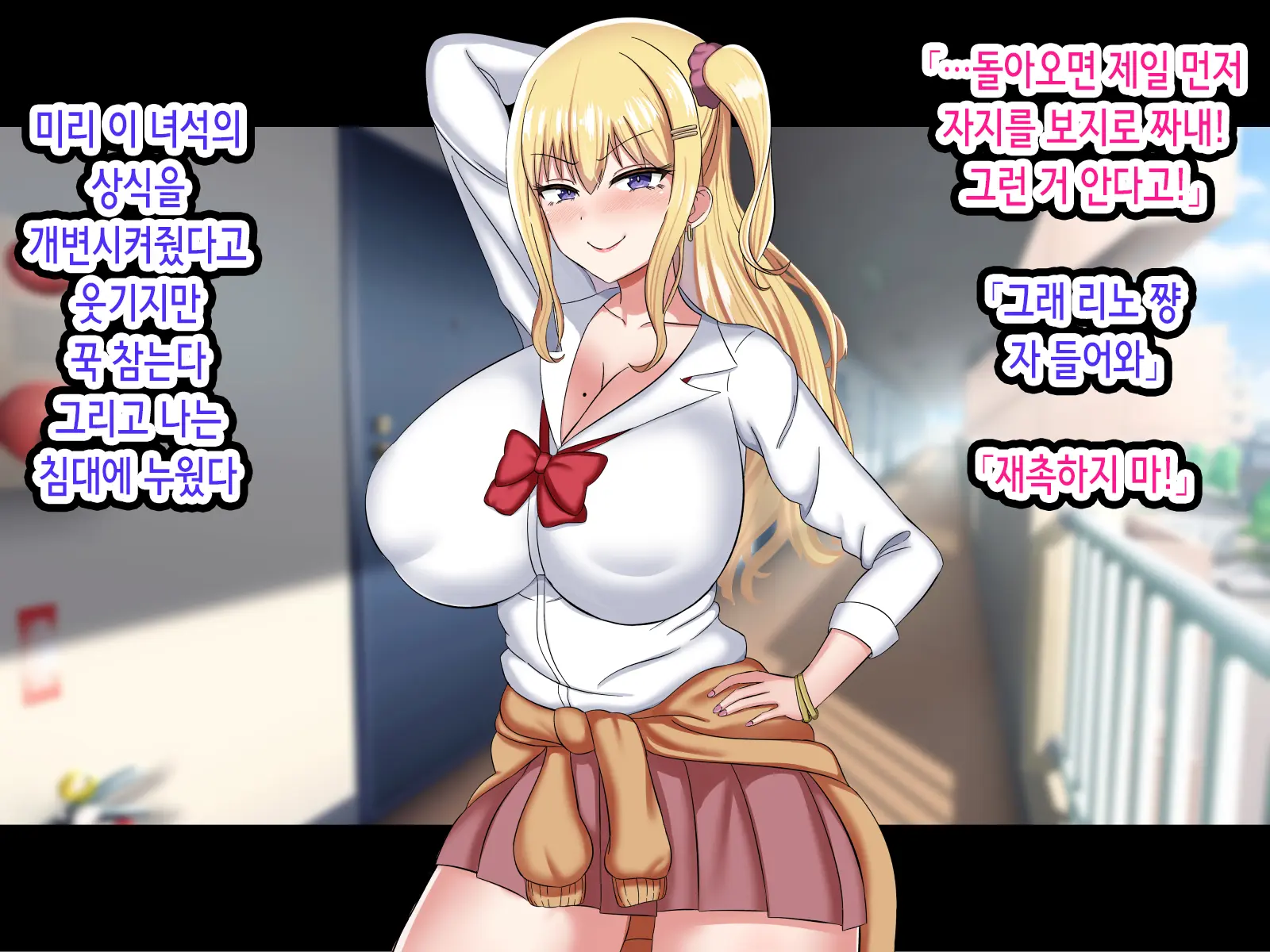 Ore O Baka Ni Shite Kuru Namaiki Gal O Saimin Appli De Wakarasetatta | 나를 바보취급하는 건방진 갸루를 최면 어플로 참교육해줬다